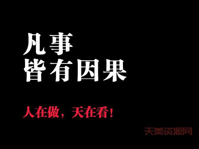 生活中常见的因果关系有哪些？举例说明！