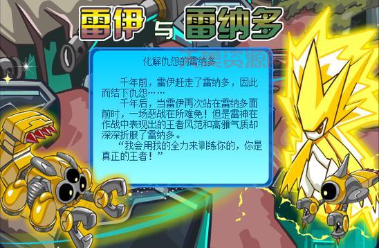 赛尔号雷纳多在哪怎么打？新手保姆级教程来了！
