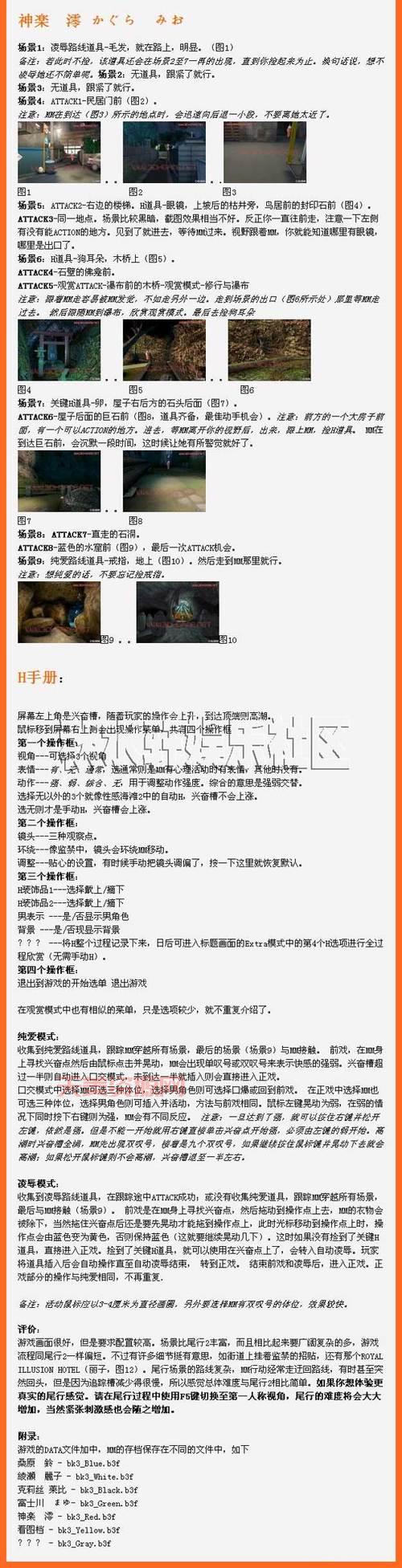 尾行3操作按键有哪些？这一篇攻略全都告诉你！