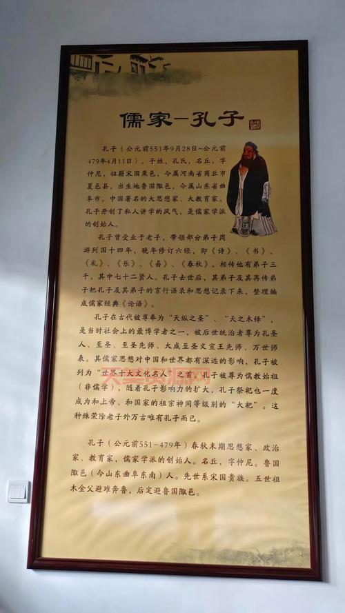 孔子登山打一字是什么字？这个字谜的答案是…