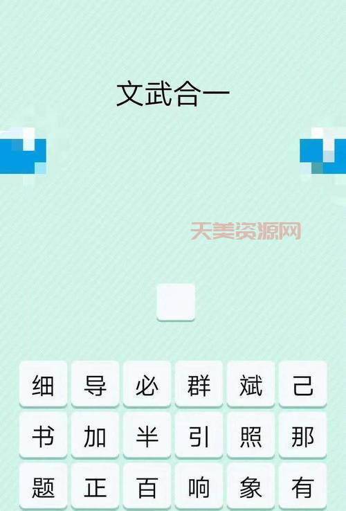 孔子登山打一字是什么字？这个字谜的答案是…