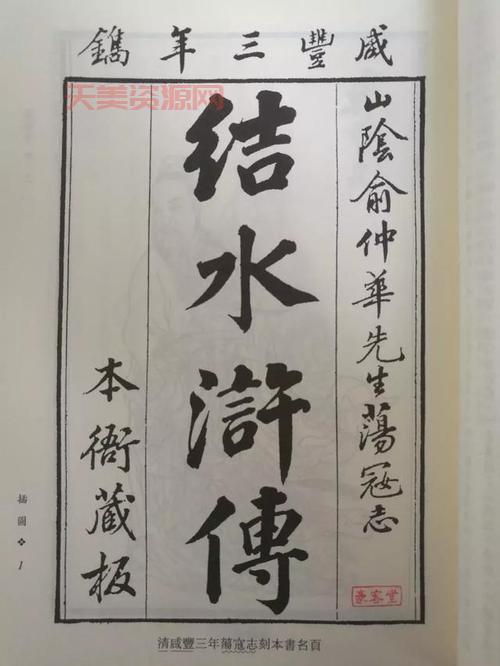 葵花宝典是什么来头？揭秘这本奇书的真正秘密！