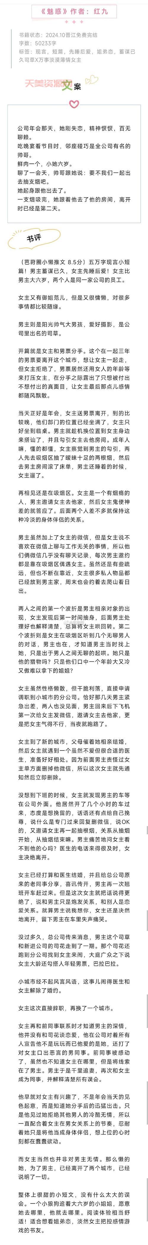 魅惑帝国首领太厉害！新手如何快速入门？