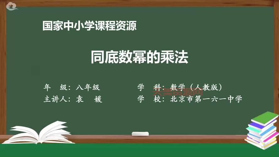 同底数幂的乘法有啥用？学霸都在用的方法！
