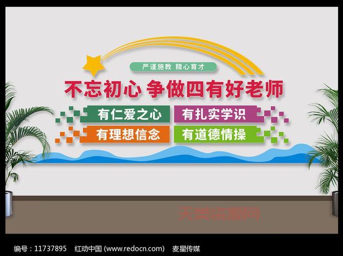 四有老师的标准是什么？这几个方面缺一不可！