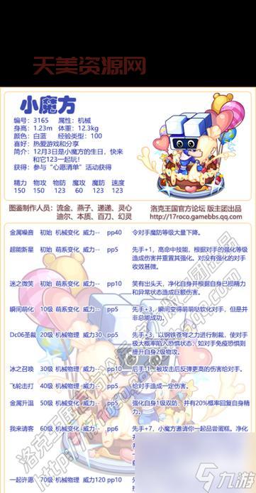 洛克王国松果兽厉害吗？技能搭配及性格推荐！