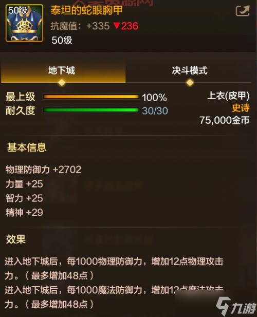 dnf卡罗蛇眼用什么装备打？平民装备搭配推荐！