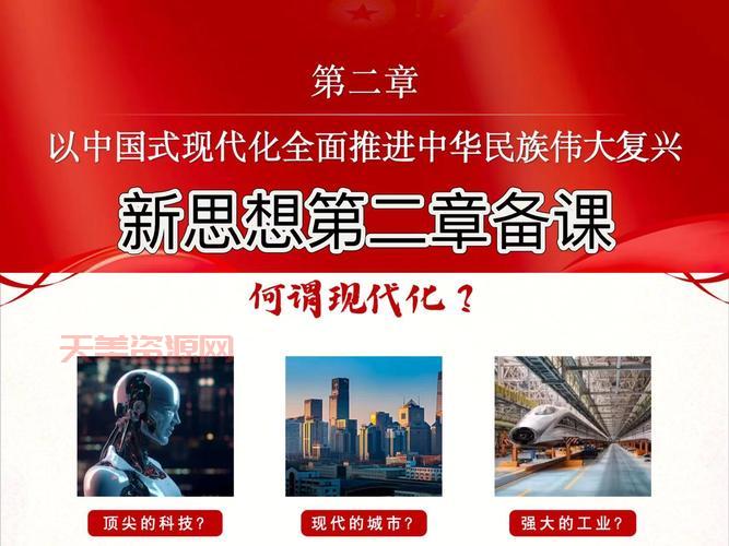 建设中华民族伟大复兴的基础工程是啥？看完秒懂！
