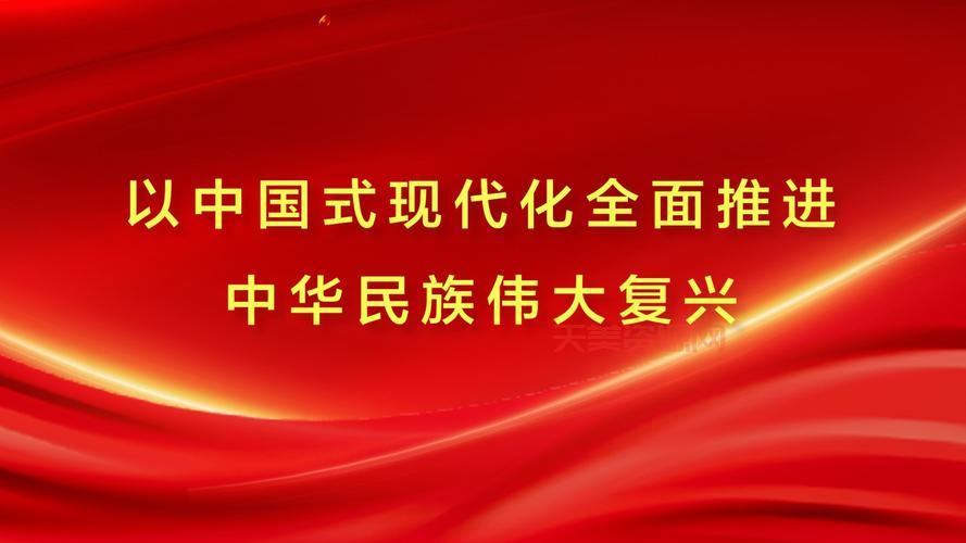 建设中华民族伟大复兴的基础工程是啥？看完秒懂！