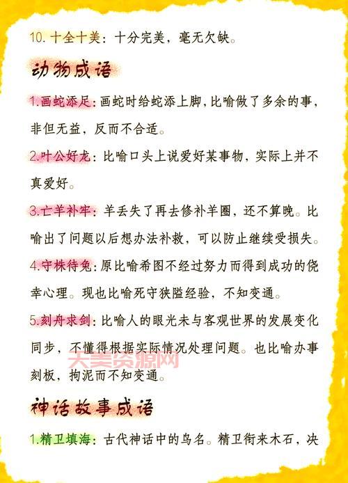 想知道车子开得快的成语？这篇文章给你答案！
