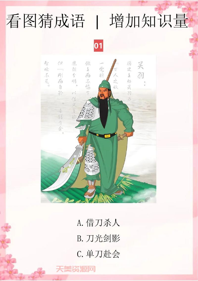 想知道车子开得快的成语？这篇文章给你答案！