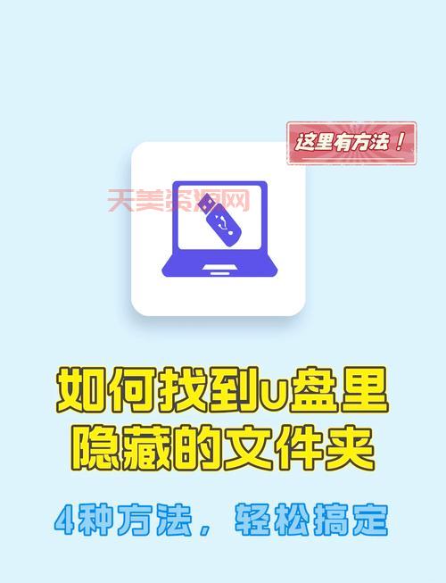 怎么找到隐藏的文件夹？这几个技巧要知道！