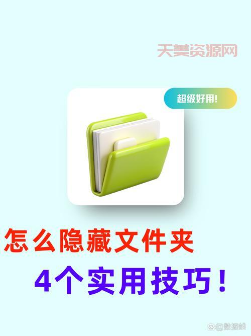 怎么找到隐藏的文件夹？这几个技巧要知道！