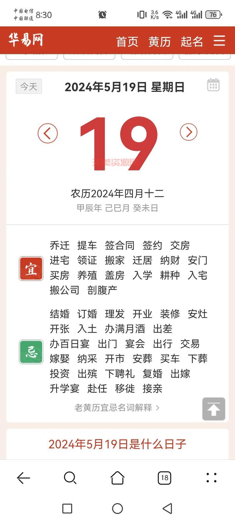 阴历9月19出生的人命好吗？民间有啥说法？