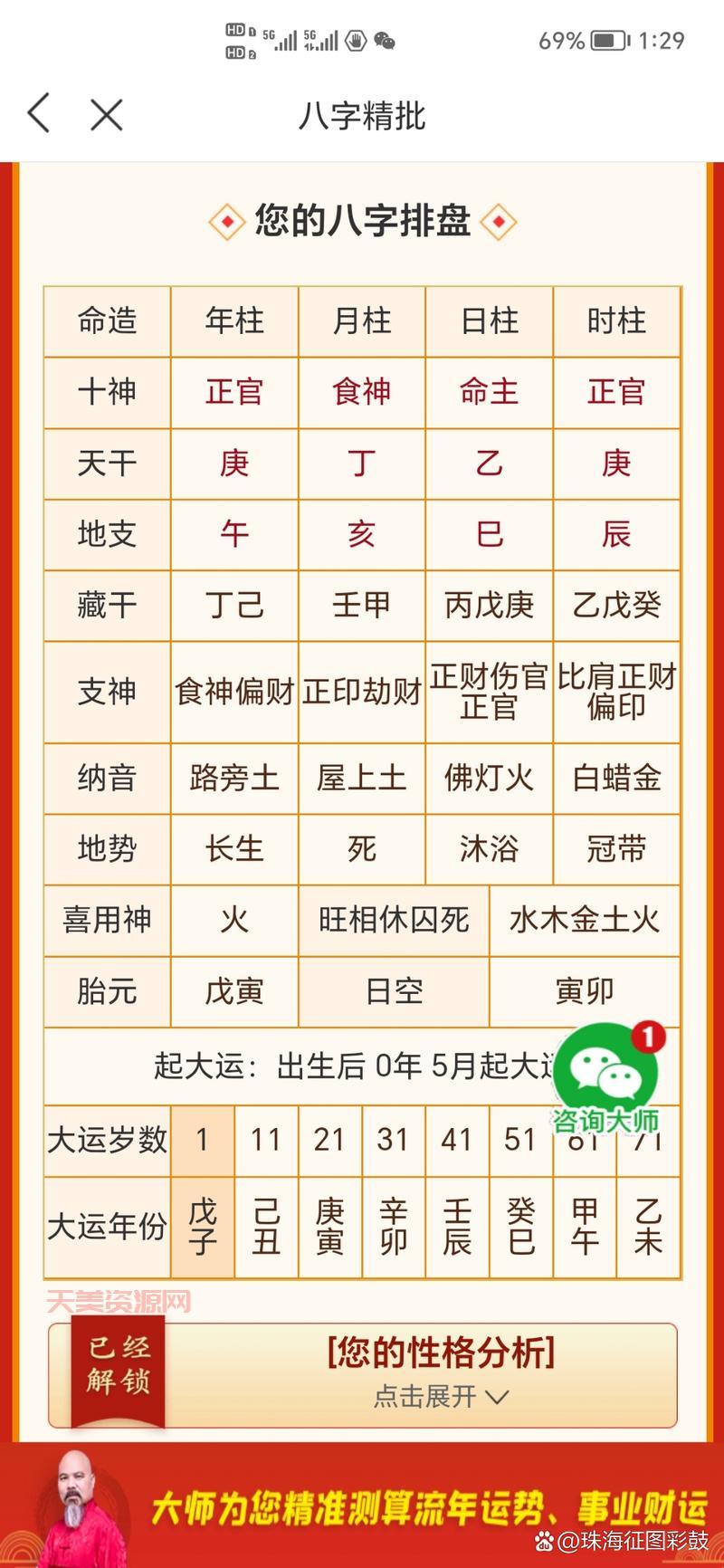 阴历9月19出生的人命好吗？民间有啥说法？