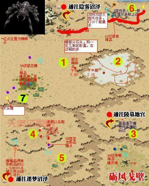 魔域各地图boss位置，萌新必看找boss指南！