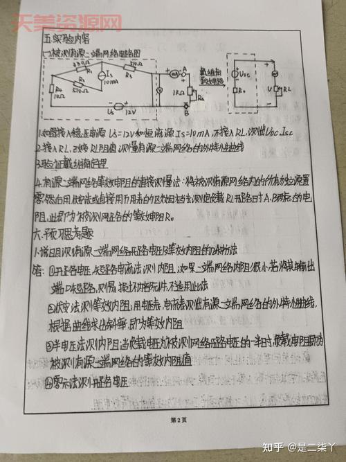 戴维宁定理是什么意思？用大白话讲清楚这个电路原理！
