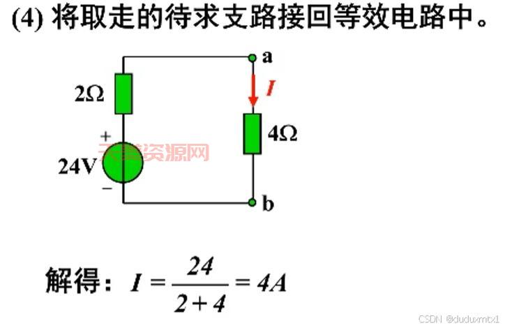 戴维宁定理是什么意思？用大白话讲清楚这个电路原理！