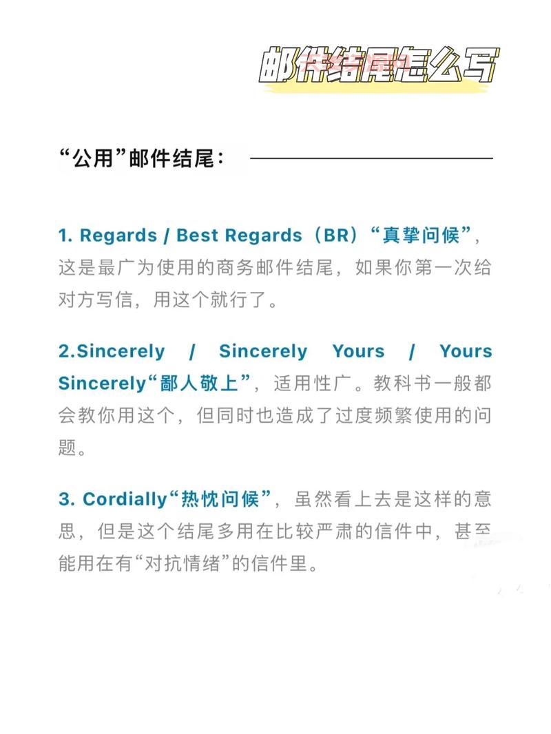 邮件结尾除了商祺格式还能写啥？常用商务祝福语汇总！
