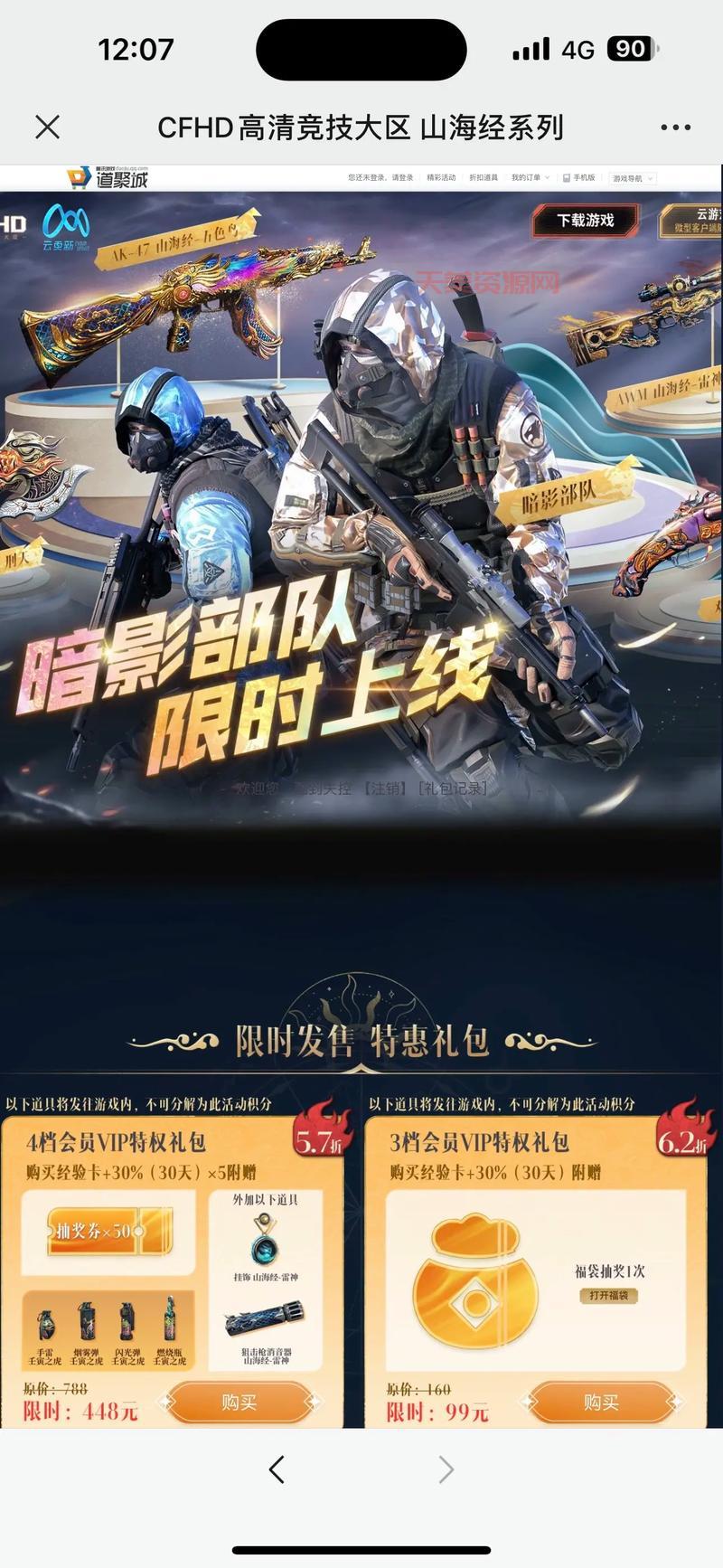 大飞cf透视真的能用吗？用过的老玩家来说说。