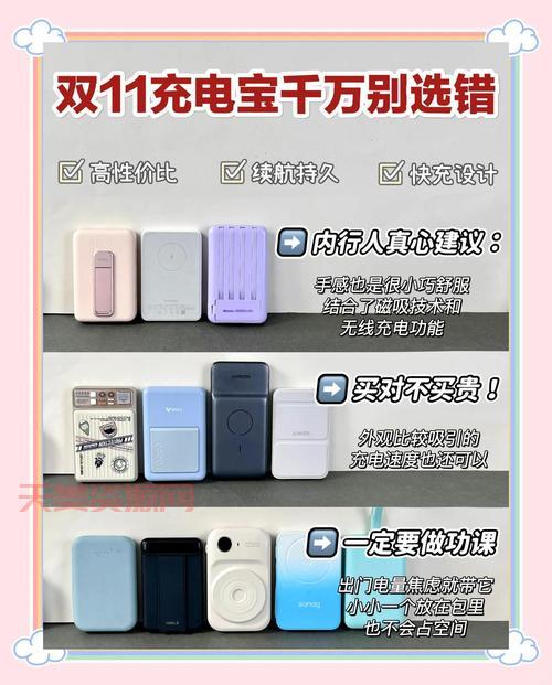 如何判断充电宝芯片好不好？内行人分享挑选小诀窍。