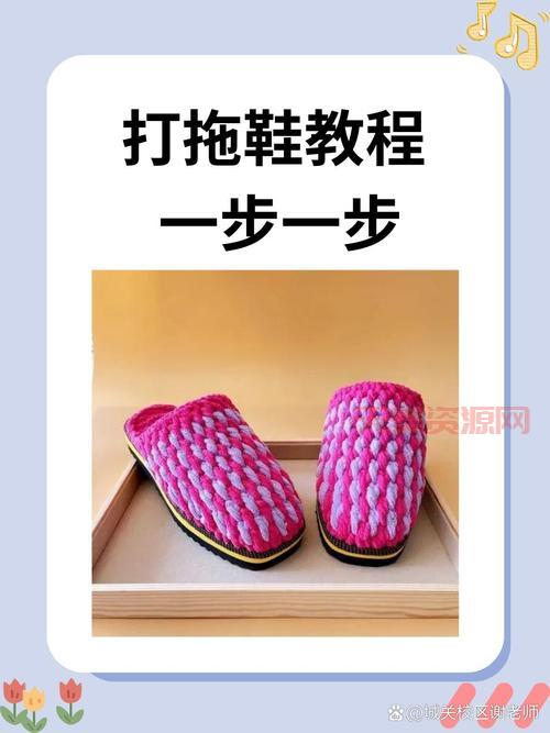 钩拖鞋自己在家怎么钩？新手一看就会的方法！