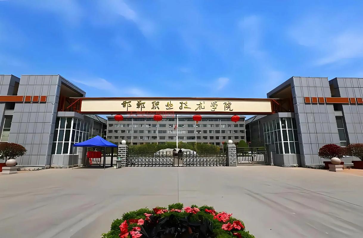 邯郸大学的学费贵吗？一年大概需要多少钱？