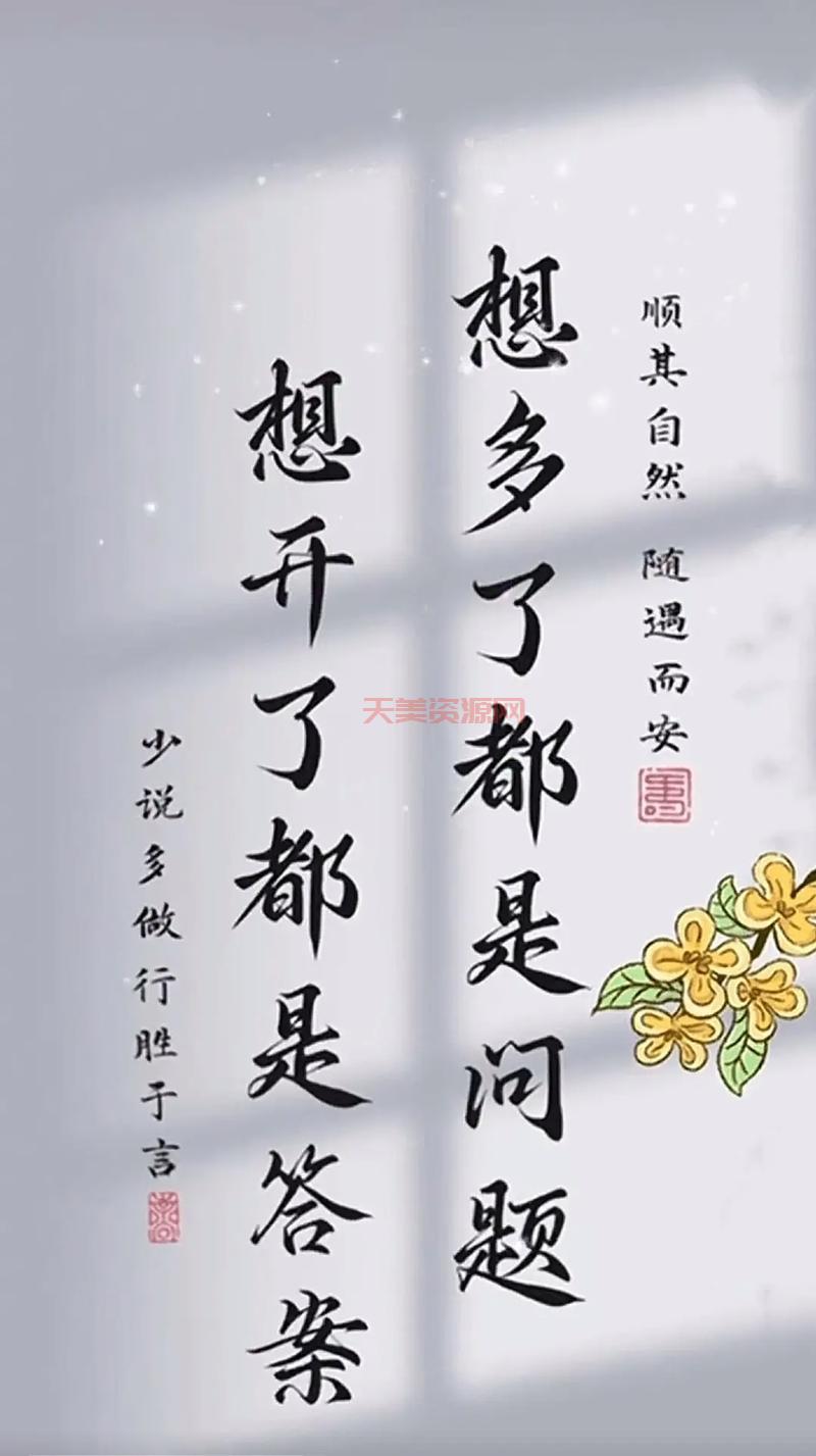 有花堪折直须折莫待无花空折枝，读懂它让你活得更通透！