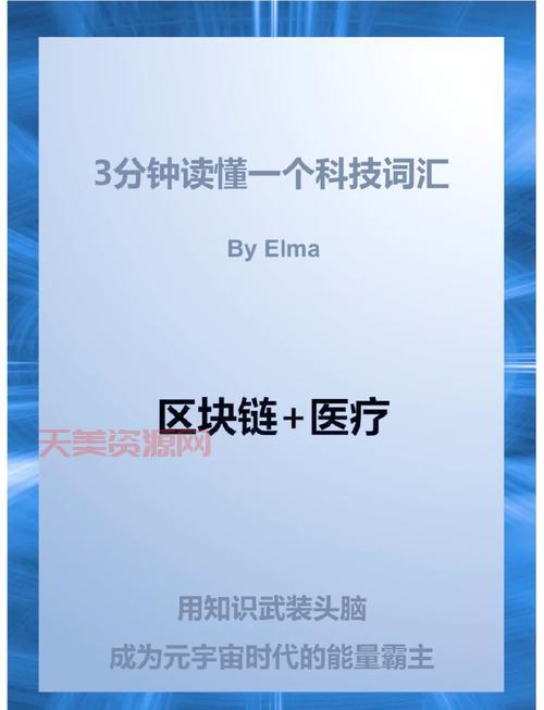 搞懂什么是区块链很简单，看这篇入门介绍就够用了。