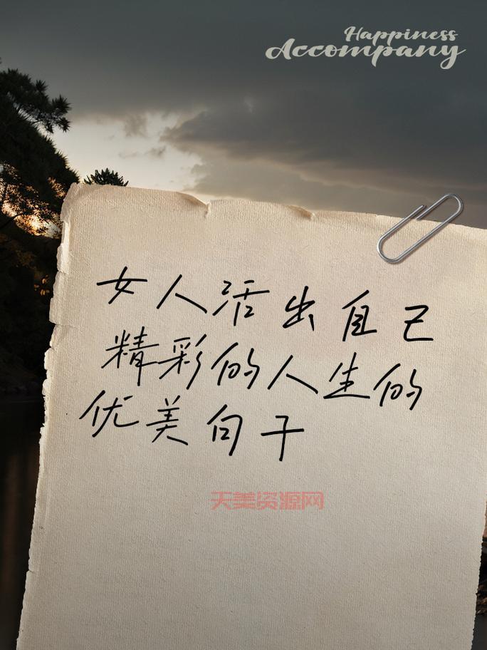 毒妇女配求生存法则：改变心态，活出精彩自我！
