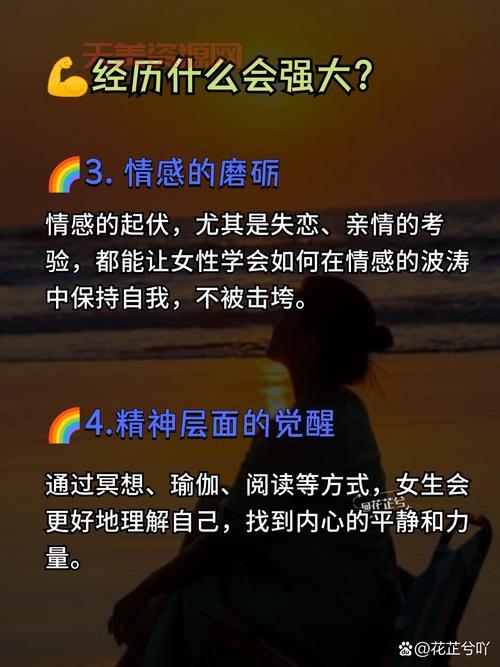 毒妇女配求生存法则：改变心态，活出精彩自我！