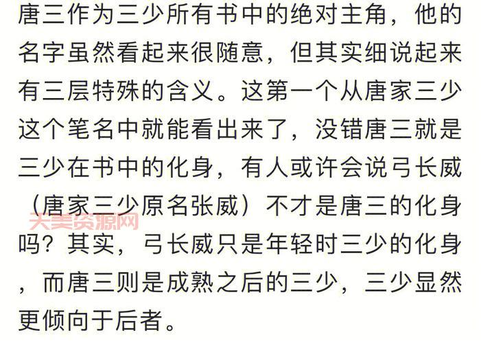 杜鹏程取自什么成语？带你了解文学巨匠的名字由来