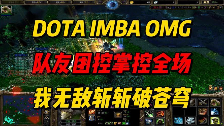 Dota OMG怎么玩？大神分享必胜出装攻略！