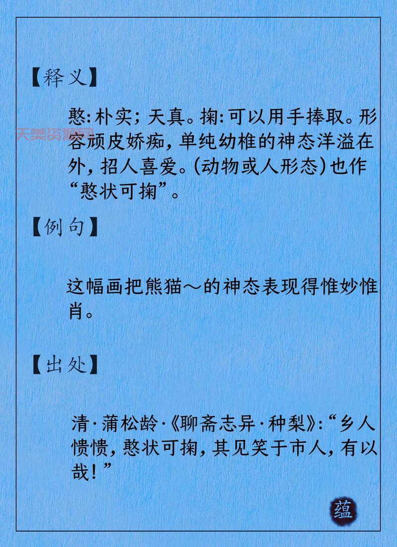 憨批是什么意思？用几个例子帮你快速理解憨批