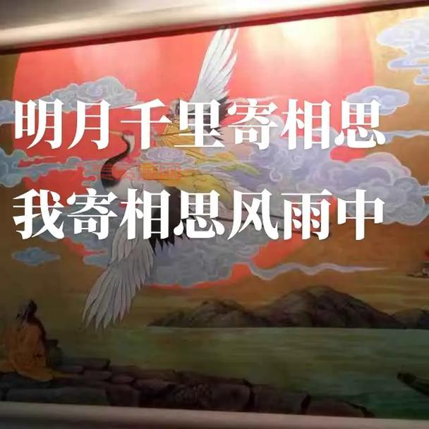 解读思君不见下渝州，体会诗人的情感和写作背景
