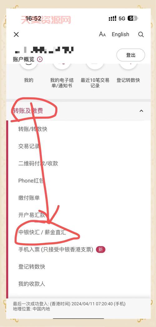 中国银行卡号查询指南，轻松掌握你的银行卡信息！