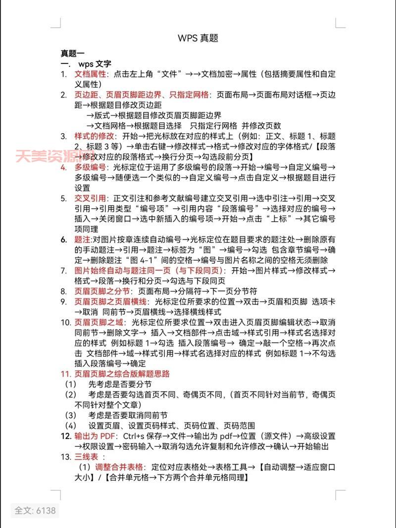 全国计算机等级考试二级考前突击，这些技巧要知道！