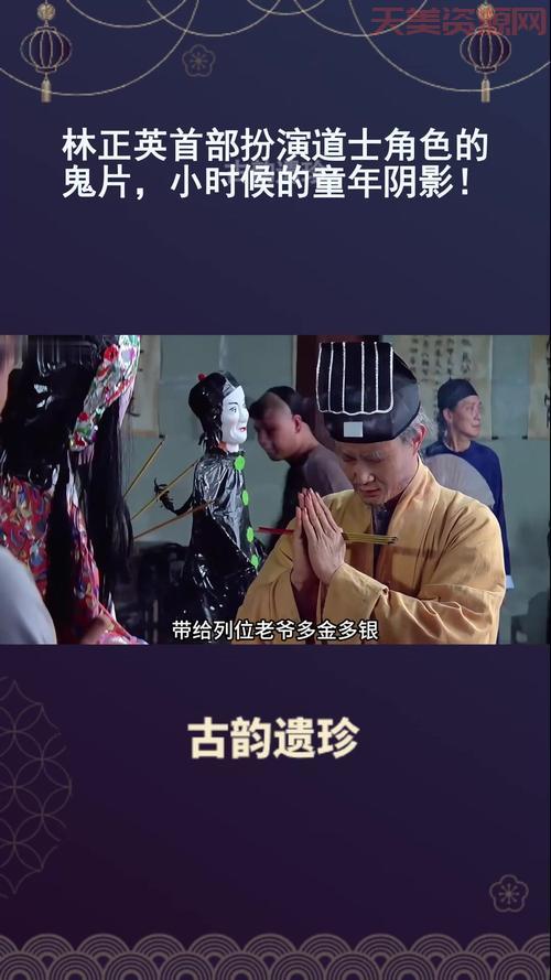 林正英鬼片电影经典推荐，重温道长捉鬼传奇！
