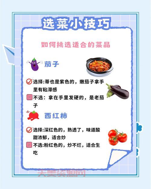 蔬菜种类选购技巧：如何挑选新鲜优质的蔬菜？