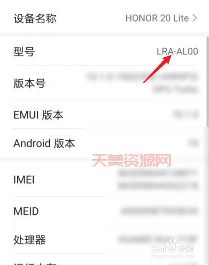 手机型号怎么看？这里有几个简单方法快速知道手机信息。