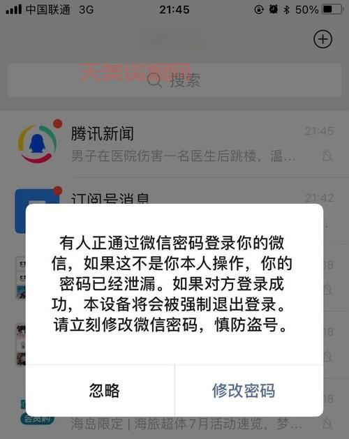 下载微信45安卓版安全吗？使用旧版App的风险提示！