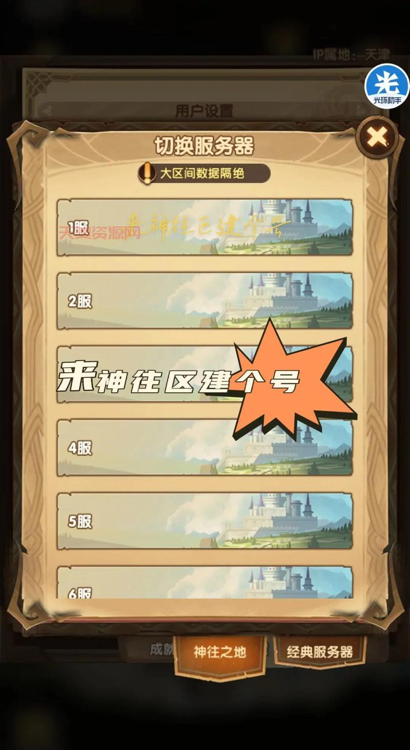 剑与远征怎么分享好友？超简单教程一看就会！
