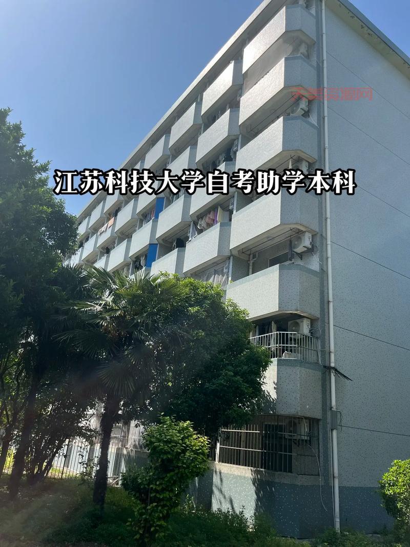 江苏科技大学是一本还是二本？官方最新说法和解读来了！