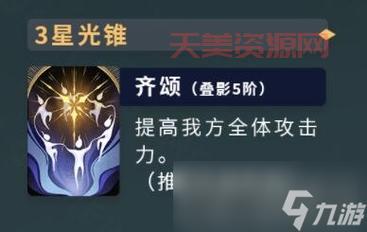 布洛妮娅光锥怎么选？这几个搭配输出最大化！
