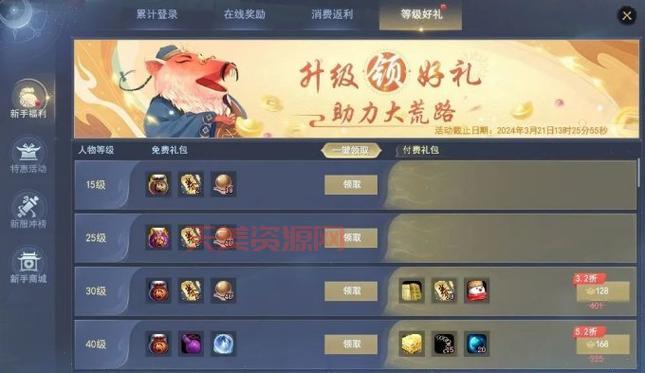 天下3是免费的吗？看看免费玩家和氪金大佬的区别！