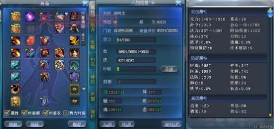 天下3是免费的吗？看看免费玩家和氪金大佬的区别！