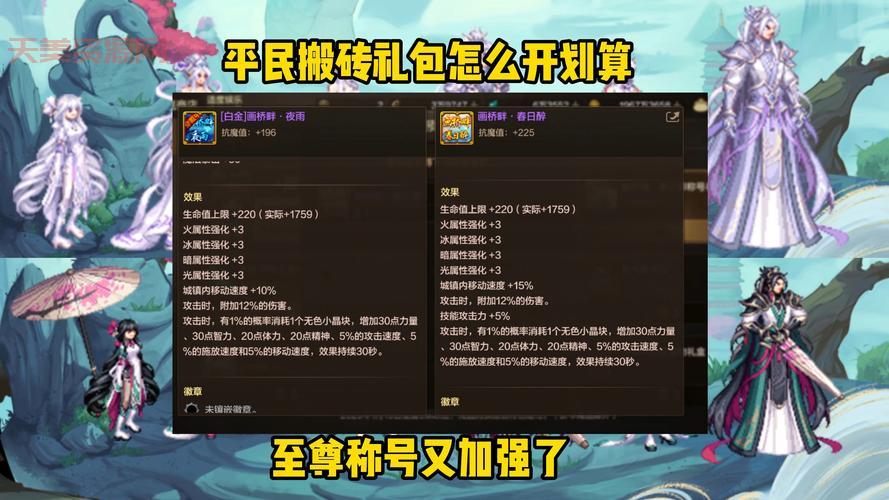 dnf好感度攻略：每天刷好感太累？这几个方法帮你省时省力！