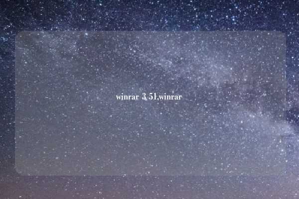 winrar 3 51,winrar